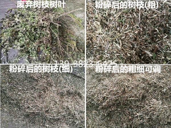 移動(dòng)園林樹(shù)枝粉碎機粉碎物料粗細可調